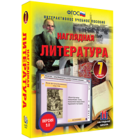 Наглядная литература. 7 класс - «globural.ru» - Улан-Удэ