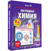 Наглядная химия. 8 - 9 классы - «globural.ru» - Улан-Удэ