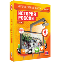 Интерактивные карты. История России. XIX в. 8 класс - «globural.ru» - Улан-Удэ