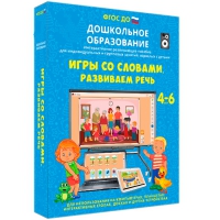 Интерактивное развивающее пособие "Игры со словами. Развиваем речь" - «globural.ru» - Улан-Удэ
