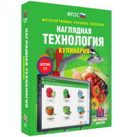 Интерактивное учебное пособие. Технология. Кулинария. - «globural.ru» - Улан-Удэ