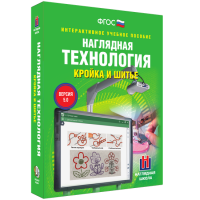 Интерактивное учебное пособие. Технология. Кройка и шитье. - «globural.ru» - Улан-Удэ