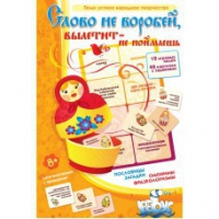 Комплект настольных развивающих игр по литературе (вариант 1) - «globural.ru» - Улан-Удэ