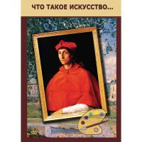 DVD Что такое искусство... - «globural.ru» - Улан-Удэ