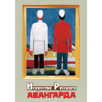 DVD Искусство русского авангарда - «globural.ru» - Улан-Удэ