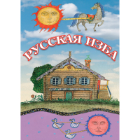 DVD Русская изба - «globural.ru» - Улан-Удэ