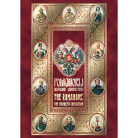 DVD Романовы. Начало династии - «globural.ru» - Улан-Удэ