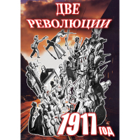 DVD Две революции. 1917 год - «globural.ru» - Улан-Удэ
