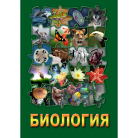 DVD Биология - часть 3 - «globural.ru» - Улан-Удэ