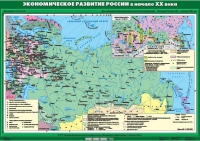 Комплект настенных учебных карт "История России. 9 класс" - «globural.ru» - Улан-Удэ