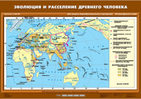 Комплект настенных учебных карт "История Древнего мира. 5 класс" - «globural.ru» - Улан-Удэ