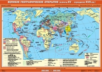Комплект настенных учебных карт "История Нового времени XVI-XVIII вв. 7 класс" - «globural.ru» - Улан-Удэ