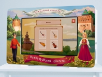 Региональный компонент «Нижегородская область» 43' - «globural.ru» - Улан-Удэ