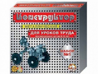 Конструктор металлический  №1 (для уроков труда) 206 элементов - «globural.ru» - Улан-Удэ