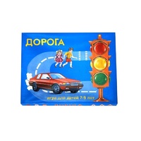 Настольно-печатная игра "Дорога" - «globural.ru» - Улан-Удэ
