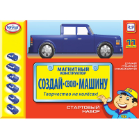 Магнитный конструктор Создай свою машину. Стартовый набор 3-5 лет - «globural.ru» - Улан-Удэ