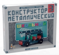 Конструктор металлический Школьный-3 (для уроков труда) 160 деталей - «globural.ru» - Улан-Удэ