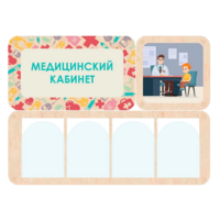 Информационный стенд «Медицинский кабинет» 100.5 х 74 см - «globural.ru» - Улан-Удэ