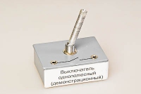 Выключатель однополюсный (демонстрационный) - «globural.ru» - Улан-Удэ