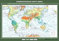 Комплект настенных учебных карт "География 7 класс" - «globural.ru» - Улан-Удэ