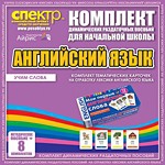 Комплект тематических карточек на отработку лексики английского языка - «globural.ru» - Улан-Удэ