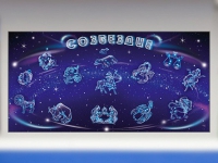 Интерактивный электрифицированный стенд "Созвездие" - «globural.ru» - Улан-Удэ
