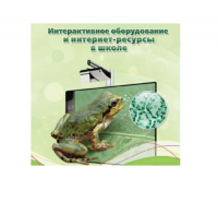 Методическое пособие. Биология. 9 класс - «globural.ru» - Улан-Удэ