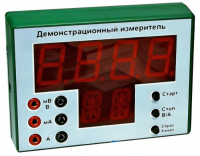 Демонстрационный измерительный прибор универсальный - «globural.ru» - Улан-Удэ