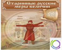 Стенд "Старинные русские меры величин" - «globural.ru» - Улан-Удэ