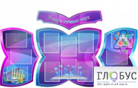 Стенд "В мире точных наук" - «globural.ru» - Улан-Удэ