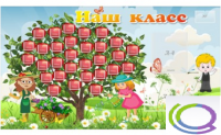 Стенд "Наш класс" (вариант 3) - «globural.ru» - Улан-Удэ