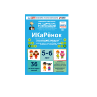 Интерактивное пособие инженерно-технической направленности по робототехники конструкторов Aikiro и Лева "ИКаРёнок"  - «globural.ru» - Улан-Удэ
