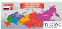 Стенд "Карта России (английский)" - «globural.ru» - Улан-Удэ