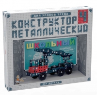 Конструктор металлический Школьный-4 (для уроков труда) 294 детали - «globural.ru» - Улан-Удэ