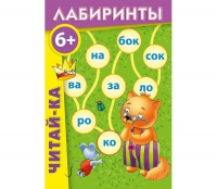 Комплект настольных развивающих игр по литературе (вариант 3) - «globural.ru» - Улан-Удэ
