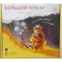 Подвижная развивающая игра "Хранимиры. Большой пожар" - «globural.ru» - Улан-Удэ