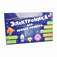 Игровой комплекс "Электроника для юных гениев" - «globural.ru» - Улан-Удэ