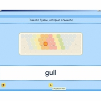 Английский язык. Освоение клавиатуры - «globural.ru» - Улан-Удэ