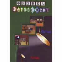 DVD Фотоэффект - «globural.ru» - Улан-Удэ