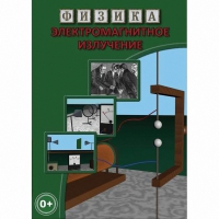 DVD Электромагнитное излучение - «globural.ru» - Улан-Удэ
