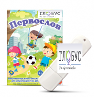 Игры для активизации речи детей с ТНР "Первослов" на USB-носители - «globural.ru» - Улан-Удэ
