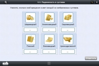 Интерактивные курсы. Биология 8 класс. Расширенный - «globural.ru» - Улан-Удэ
