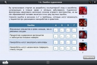 Интерактивные курсы. Биология 11 класс. Расширенный - «globural.ru» - Улан-Удэ