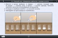 Интерактивные курсы. Химия 10 класс. Расширенный - «globural.ru» - Улан-Удэ