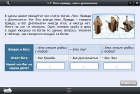 Интерактивные курсы. Информатика 8 класс. Базовый - «globural.ru» - Улан-Удэ