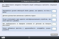 Интерактивные курсы. Информатика 7 класс. Базовый - «globural.ru» - Улан-Удэ