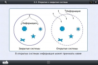 Интерактивные курсы. Информатика 10 класс. Базовый - «globural.ru» - Улан-Удэ