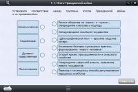 Интерактивные курсы. История 10 класс. Базовый - «globural.ru» - Улан-Удэ