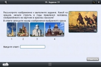 Интерактивные курсы. История 8 класс. Базовый - «globural.ru» - Улан-Удэ