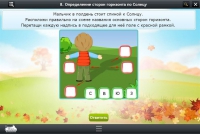 Интерактивные курсы. Окружающий мир 4 класс. Базовый - «globural.ru» - Улан-Удэ